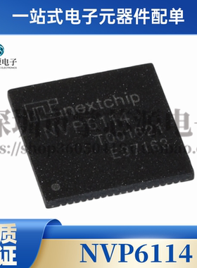 NVP6114A NVP6114 NEXTCHIP 视频处理器芯片 QFN-76 全新进口