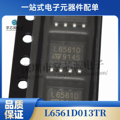 全新原装 L6561D L6561D013TR 贴片 SOP8 液晶电源芯片