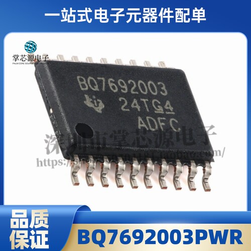 全新原装 丝印BQ7692003 BQ7692003PWR 电池管理芯片 TSSOP20现货