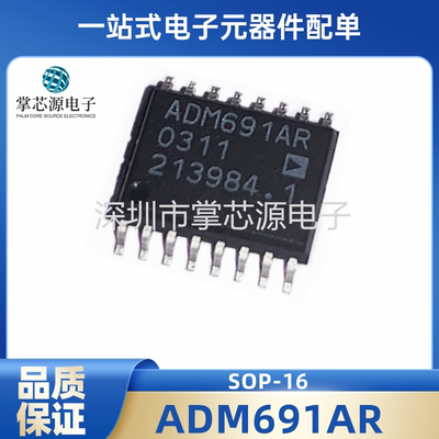 现货热卖可直拍ADM691AR ADM691ARZ SOP16监控芯片 全新原装