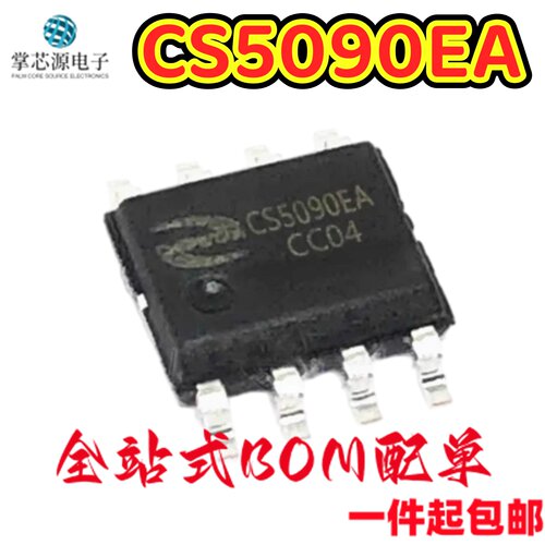 CS5090EA 5V输入1.5A充电双节锂电升压充电管理IC 贴片ESOP8