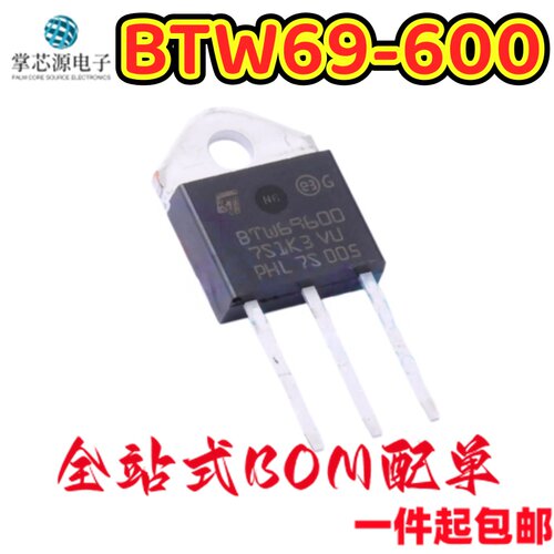 BTW69-600 BTW69600 TO-3P原装进口大功率大电流单向可控硅晶闸管