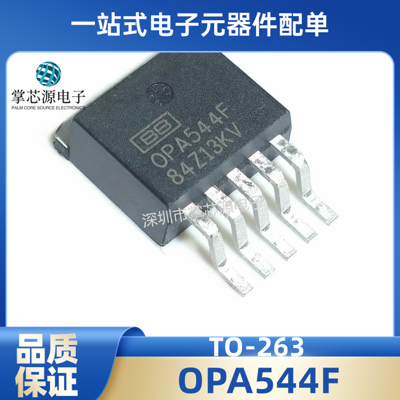 正品原装 OPA544F OPA544FKTTT 高电压大电流运算放大器 TO-263