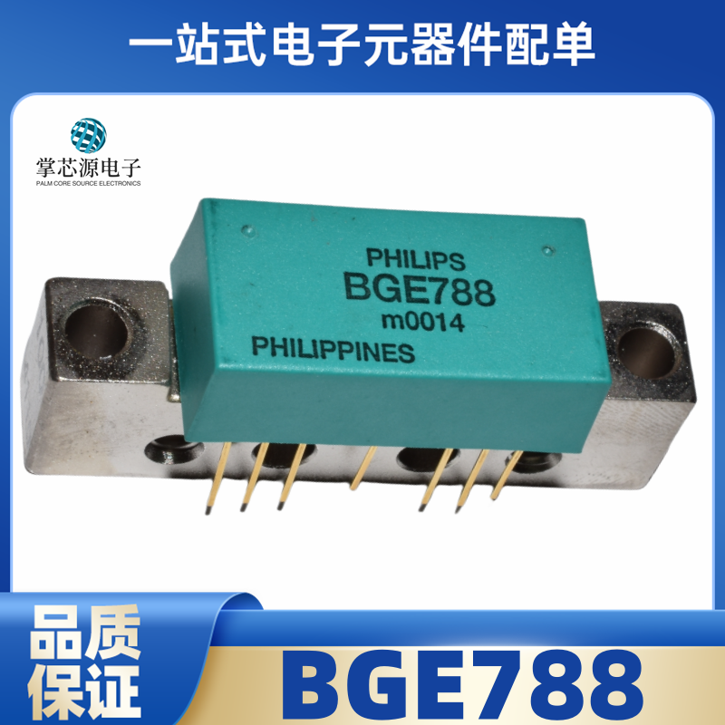 全新原装 BGE788 放大器模块 进口管增益34dB 750MHZ 现货