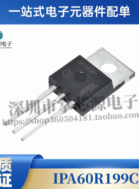 原装正品 6R199P IPA60R199CP 16A/650V TO-220F 场效应三极管