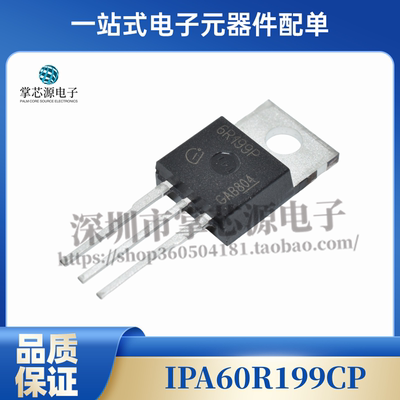 原装正品 6R199P IPA60R199CP 16A/650V TO-220F 场效应三极管