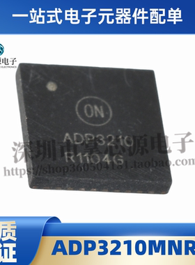 全新原装ADP3210MNR2G 丝印ADP3210 封装QFN40 稳压器IC芯片 现货