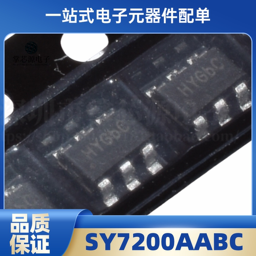 全新原装 SY7200AABC 丝印HY*** SOT-23-6 LED驱动芯片IC 现货
