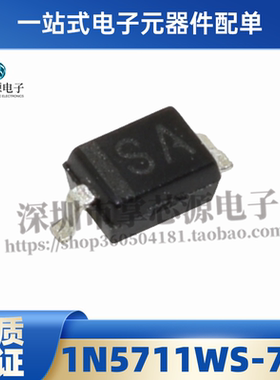 全新原装现货 1N5711WS-7-F 封装SOD323 丝印SA 肖特基二极管现货