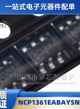 全新原装 NCP1361EABAYSNT1G TSOP-6 DC-DC电源芯片IC 现货