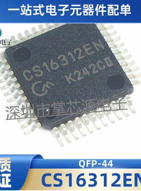 原装CS16312EN双通道可调光LED驱动器原装贴片封装QFP-44