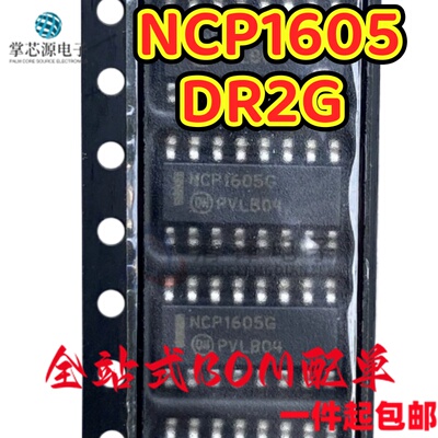 NCP1605DR2G 丝印NCP1605G SOP-16控制器和稳压器芯片IC 全新原装