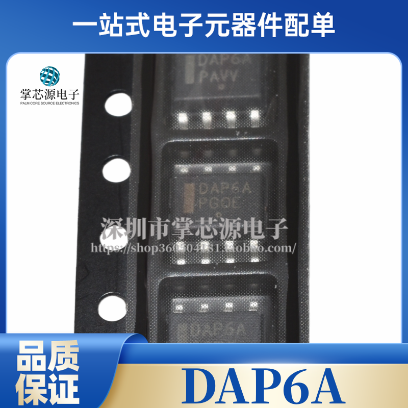 DAP6A DAP6 液晶电源管理芯片 贴片SOP-8 全新原装