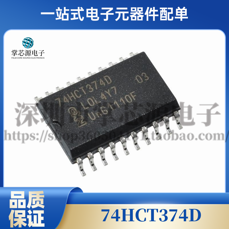 原装正品 74HCT374D HCT374 贴片宽体SOP20 7.2MM 逻辑IC芯片