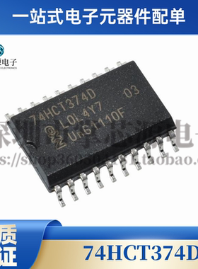 原装正品 74HCT374D HCT374 贴片宽体SOP20 7.2MM 逻辑IC芯片