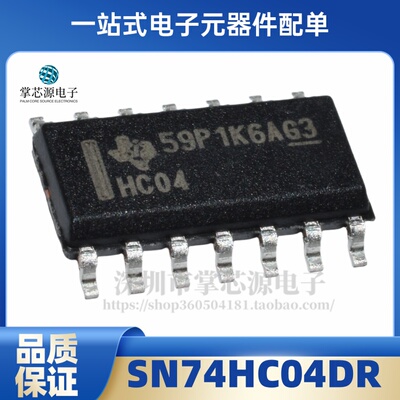 5只 全新原装进口 SN74HC04DR HC04 六路反相器逻辑芯片SOP14