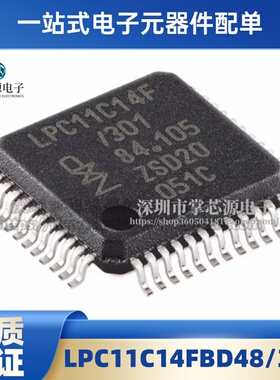 LPC11C14F LPC11C14FBD48/301 LPC11C14FBD48全新 LQFP48封装