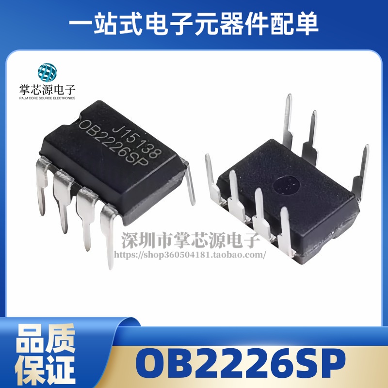全新原装 OB2226 OB2226SP 电磁炉常用电源芯片IC 直插DIP-7
