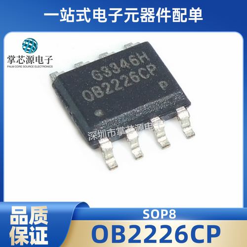 全新原装 OB2226CP 0B2226CP 电源管理芯片IC 贴片SOP-8 现货