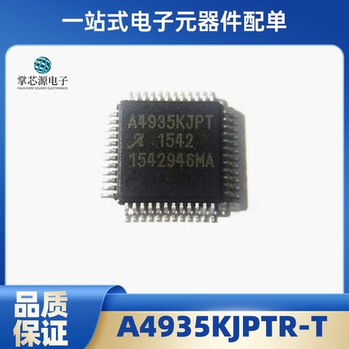 A4935KJPTR-T 全新 现货IC LQFP48 A4935KJPTR A4935KJPT集成电路