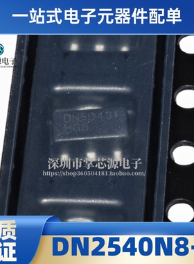 全新原装 DN2540N8-G 丝印DN5D SOT-89-3 MOS场效应管 实物现货