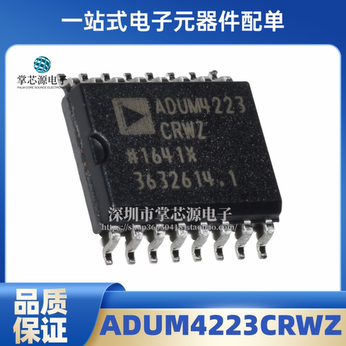 全新原装 ADUM4223CRWZ 封装SOP16 栅极驱动器芯片 ADUM4223 现货