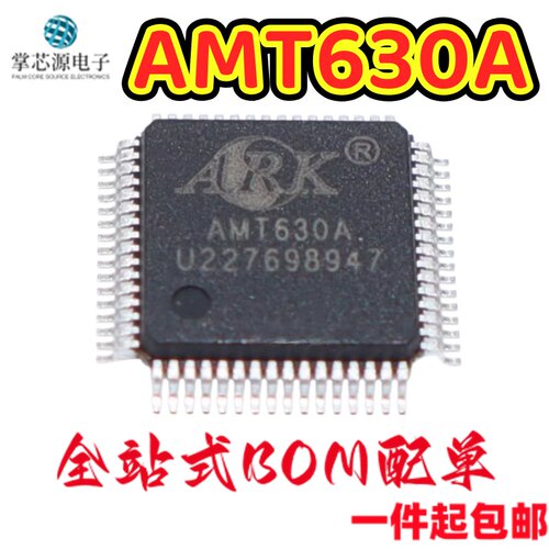 全新原装AMT630A QFP64 AMT630M数字屏控制芯片 视频解码器 现货