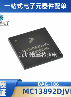 全新原装正品 MC13892DJVL 封装PBGA186 MC13892可直拍