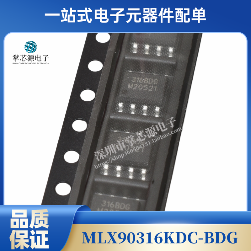 原装现货 MLX90316KDC-BDG 传感器芯片 SOP-8封装 丝印316BDG 电子元器件市场 集成电路（IC） 原图主图