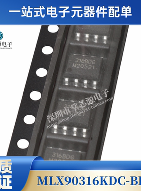 原装现货 MLX90316KDC-BDG 传感器芯片 SOP-8封装 丝印316BDG