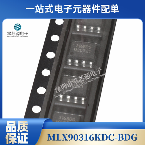 原装现货 MLX90316KDC-BDG 传感器芯片 SOP-8封装 丝印316BDG