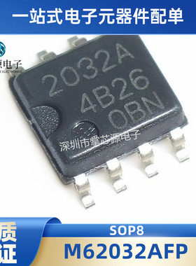 全新M62032AFP 2032AFP 丝印2032A 封装SOP8 原装现货
