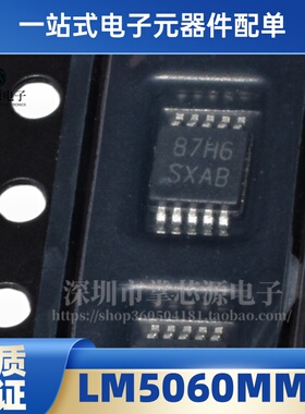 全新原装 LM5060MMX LM5060MM LM5060 丝印SXAB MSOP10 控制芯片