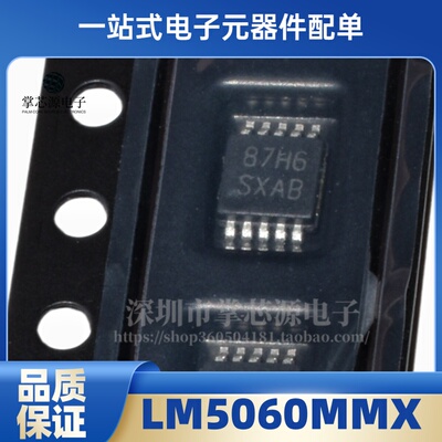 全新原装 LM5060MMX LM5060MM LM5060 丝印SXAB MSOP10 控制芯片