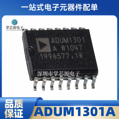 原装 ADUM1301ARWZ-RL ADUM1301A SOIC-16 数字隔离器IC芯片 直拍