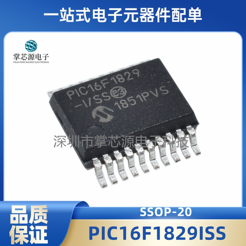 全新原装PIC16F1829ISS 闪存八位微控制器 SSOP20 现货专业配单