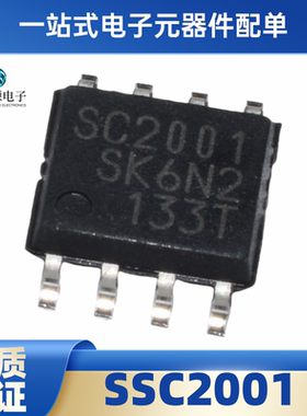 全新原装 SC2001 SSC2001 贴片 SOP-8 液晶电源芯片IC 现货