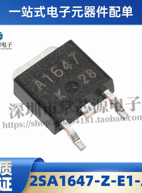 全新原装进口 2SA1647-Z-E1-AZ 丝印A1647 SOT252 电子集成IC现货