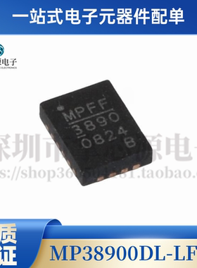 全新原装 MP38900DL-LF-Z MP38900 丝印3890 FCQFN-20 现货芯片