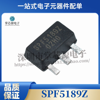原装正品 SPF5189Z低噪声放大器 SPF5189 封装SOT-89芯片IC