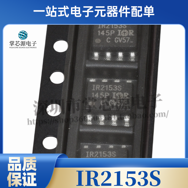 全新原装 IR2153 IR2153S IR2153STRPBF 电桥驱动器芯片 贴片SOP8
