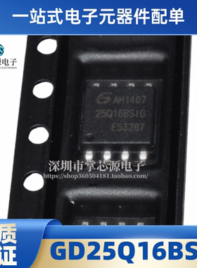 原装 GD25Q16BSIG 丝印:25Q16BSIG 全新 16Mbits SOP8 2M FLASH