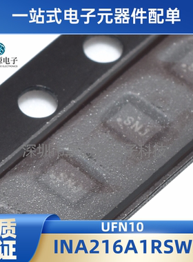 全新原装正品 INA216A1RSWR丝印SNJ 封装UFN10专业配单现货