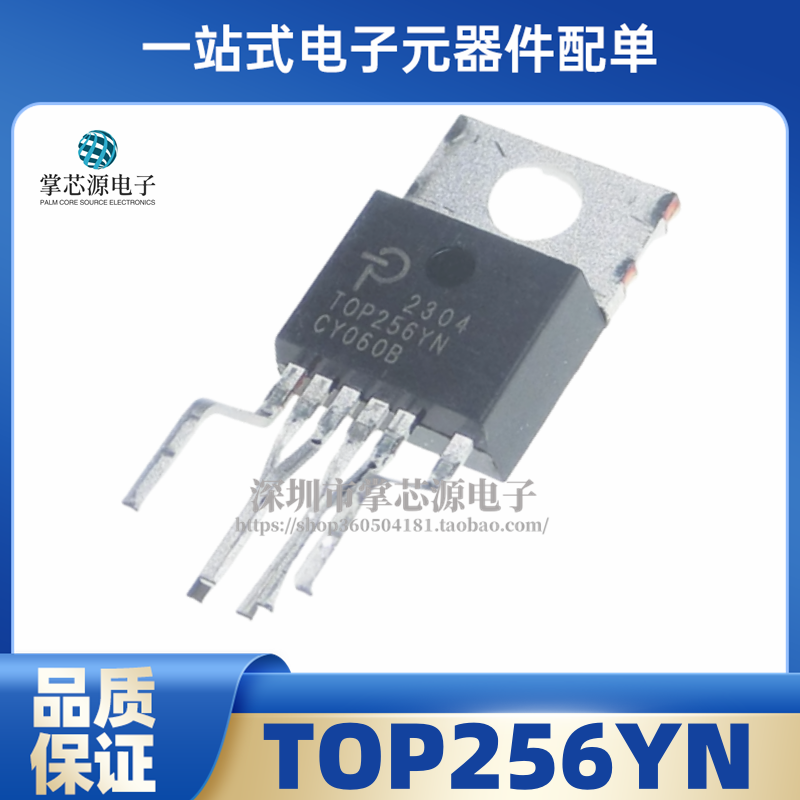 全新原装 TOP256Y TOP256YN TO-220-6 电源管理芯片IC 现货