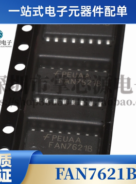全新液晶贴片 FAN7621B FAN7621S FAN7621 SOP16