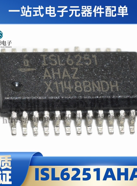 全新 ISL6251AHAZ ISL6251HAZ SSOP24 电池充电控制器芯片 贴片IC