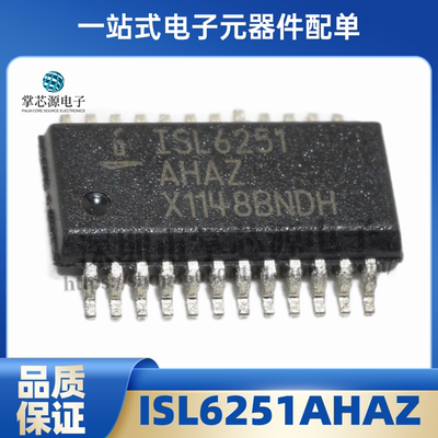 全新 ISL6251AHAZ ISL6251HAZ SSOP24 电池充电控制器芯片 贴片IC