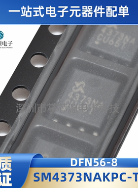 原装贴片MOS集成电路 SM4373NAKPC-TRG SM4373NAKP 4373NA DNF-8