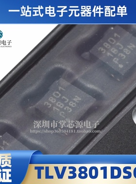全新原装正品 TLV3801DSGR WSON-8 丝印3801 高速比较器芯片IC