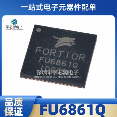 全新原装现货 FU6861Q 封装QFN56 电机驱动IC 单片机 MCU芯片